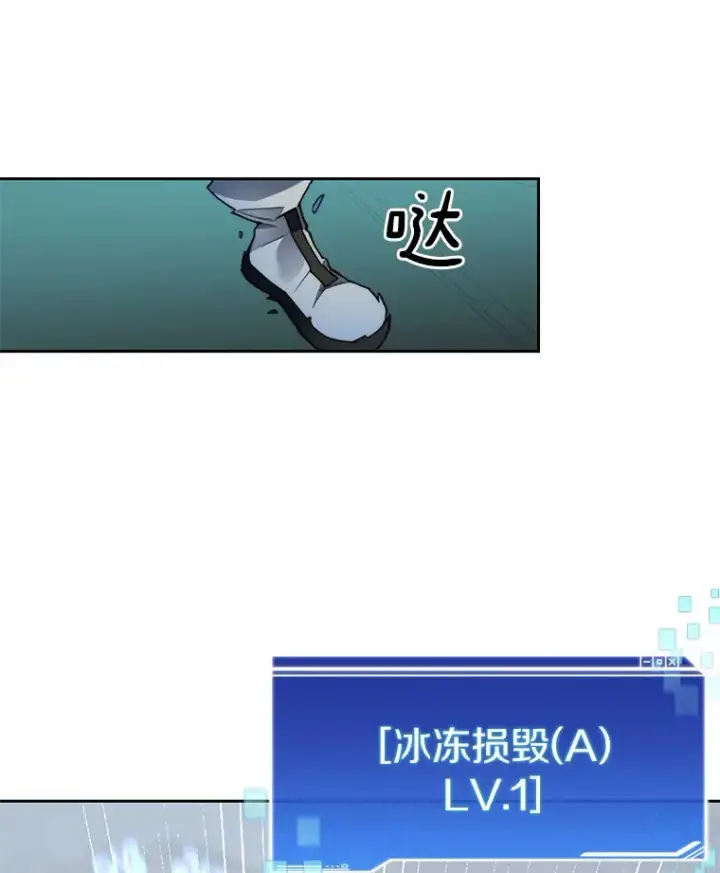 《百层塔内的钉子户》38.冰火两重天图99