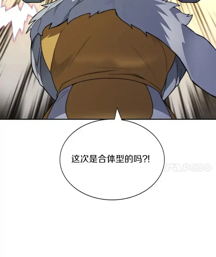 《百层塔内的钉子户》39.资格审查图106