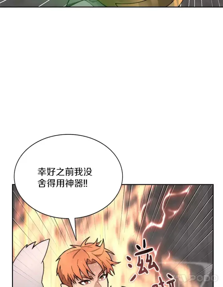 《百层塔内的钉子户》39.资格审查图110