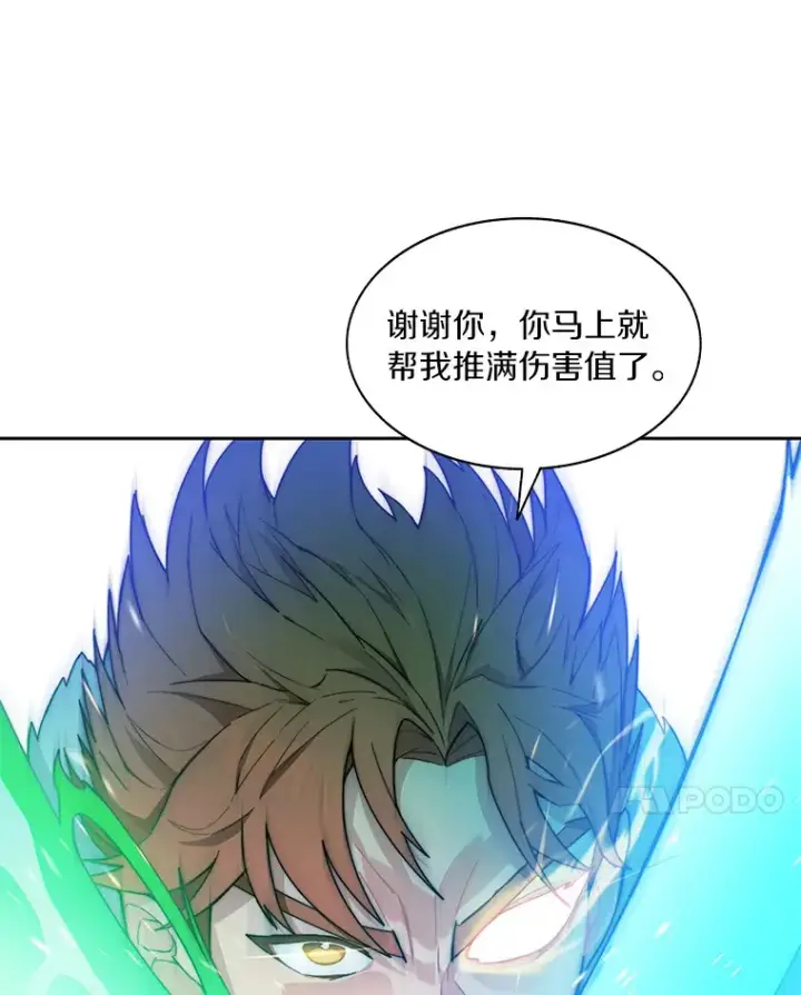 《百层塔内的钉子户》39.资格审查图116