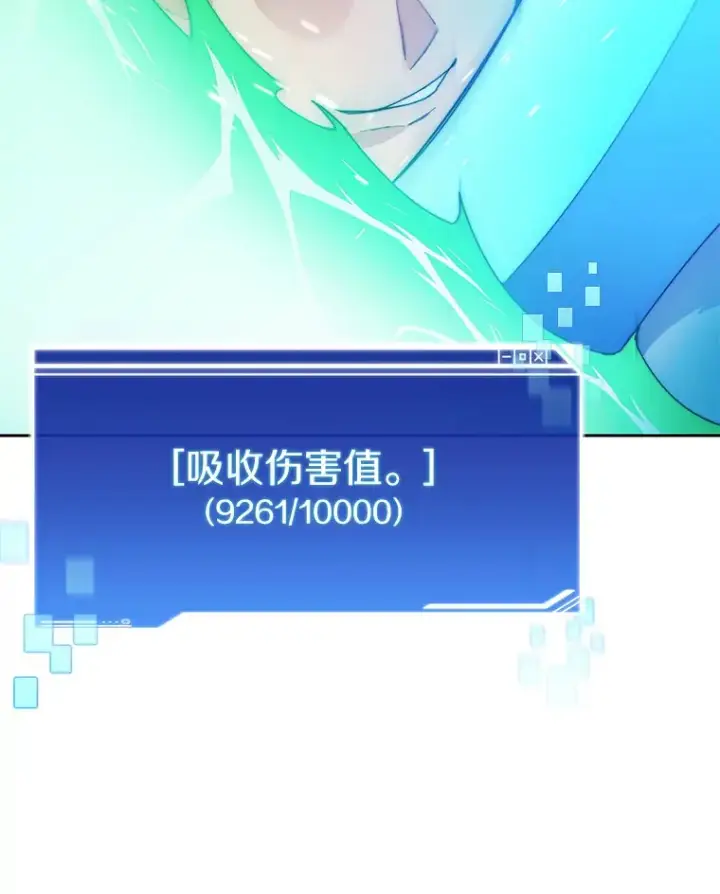 《百层塔内的钉子户》39.资格审查图117