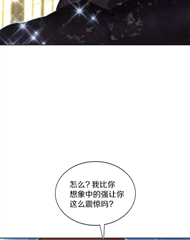 《百层塔内的钉子户》39.资格审查图139