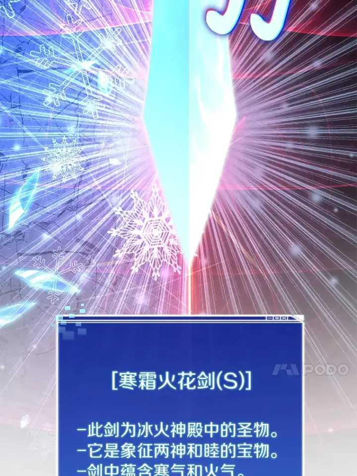 《百层塔内的钉子户》39.资格审查图21