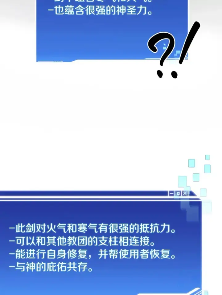 《百层塔内的钉子户》39.资格审查图22