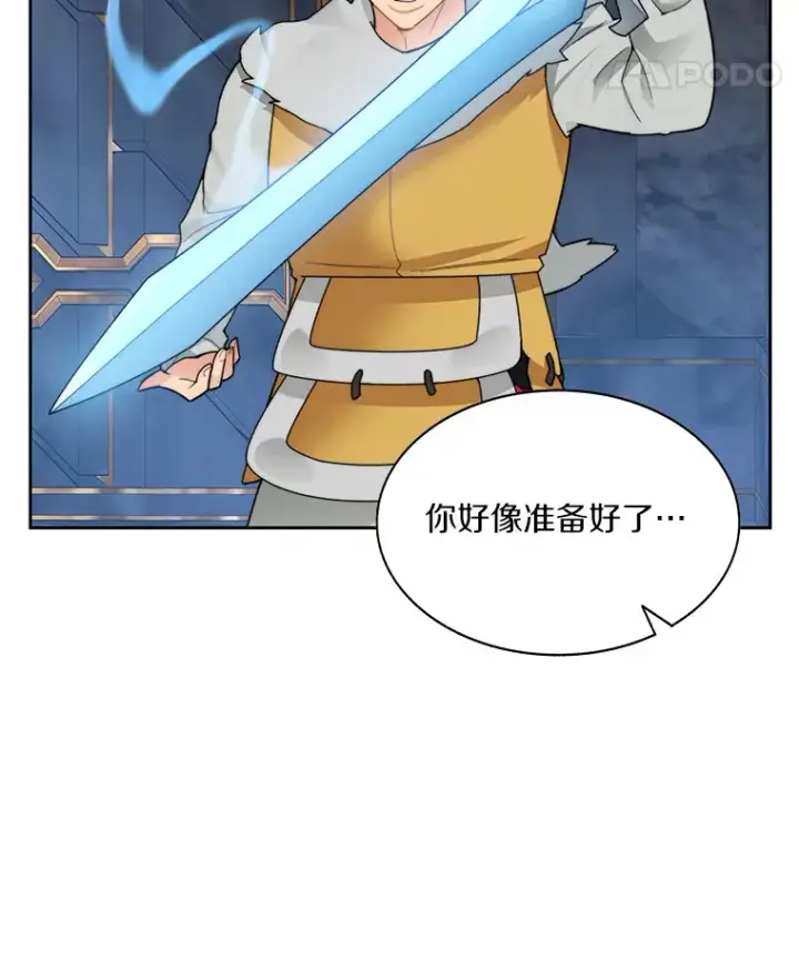 《百层塔内的钉子户》39.资格审查图25