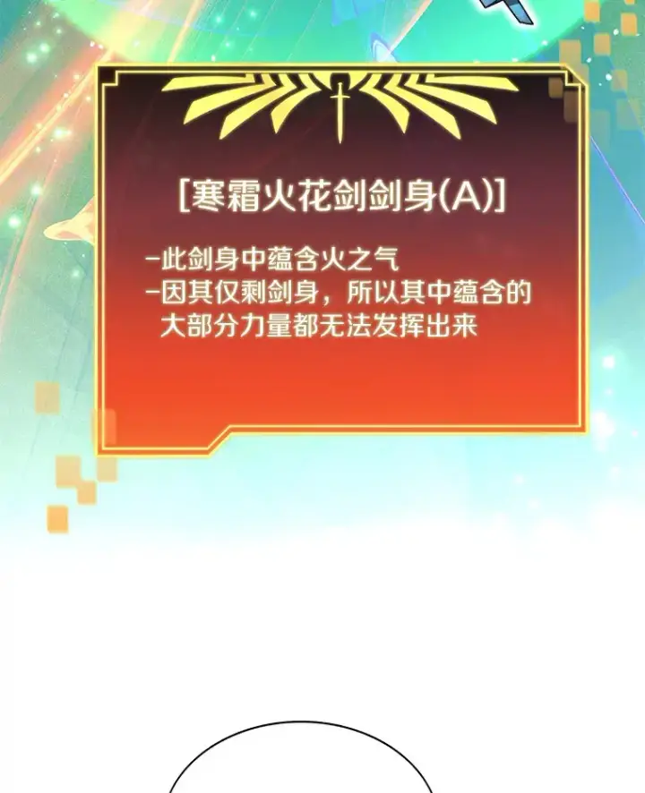 《百层塔内的钉子户》39.资格审查图3