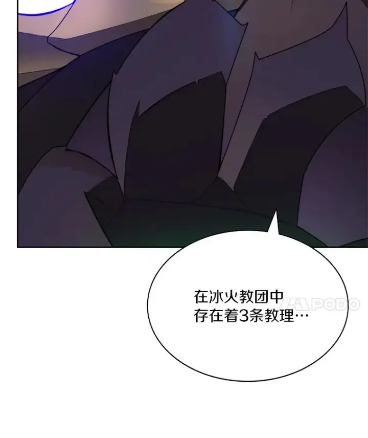 《百层塔内的钉子户》39.资格审查图35