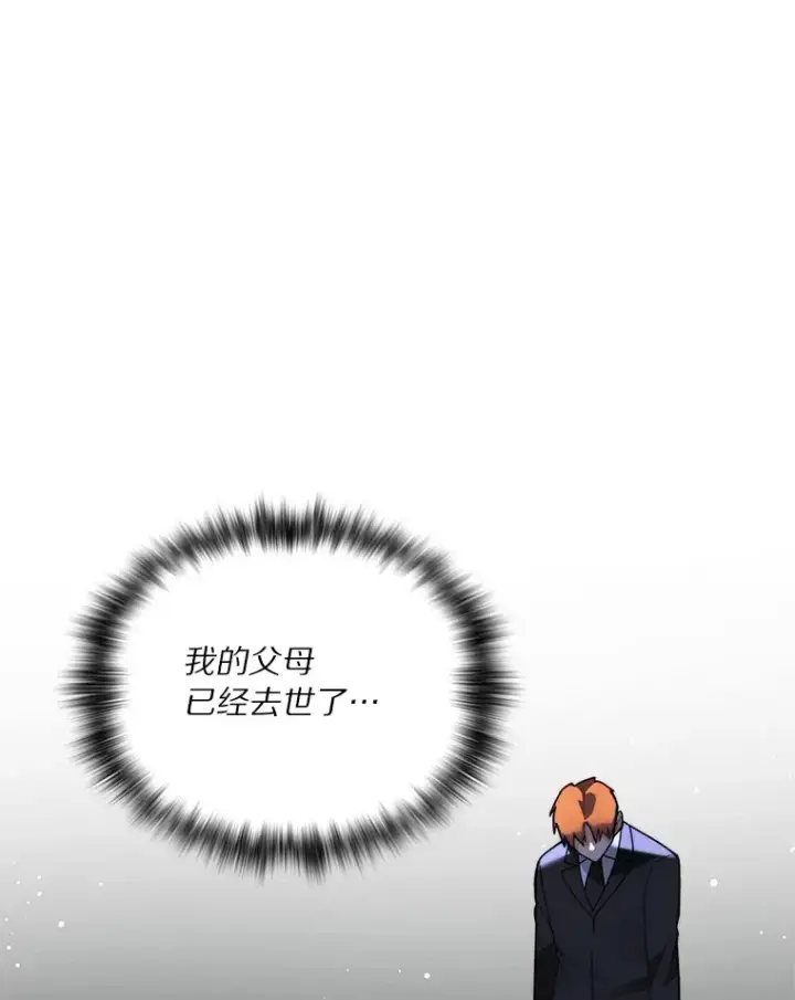 《百层塔内的钉子户》39.资格审查图40