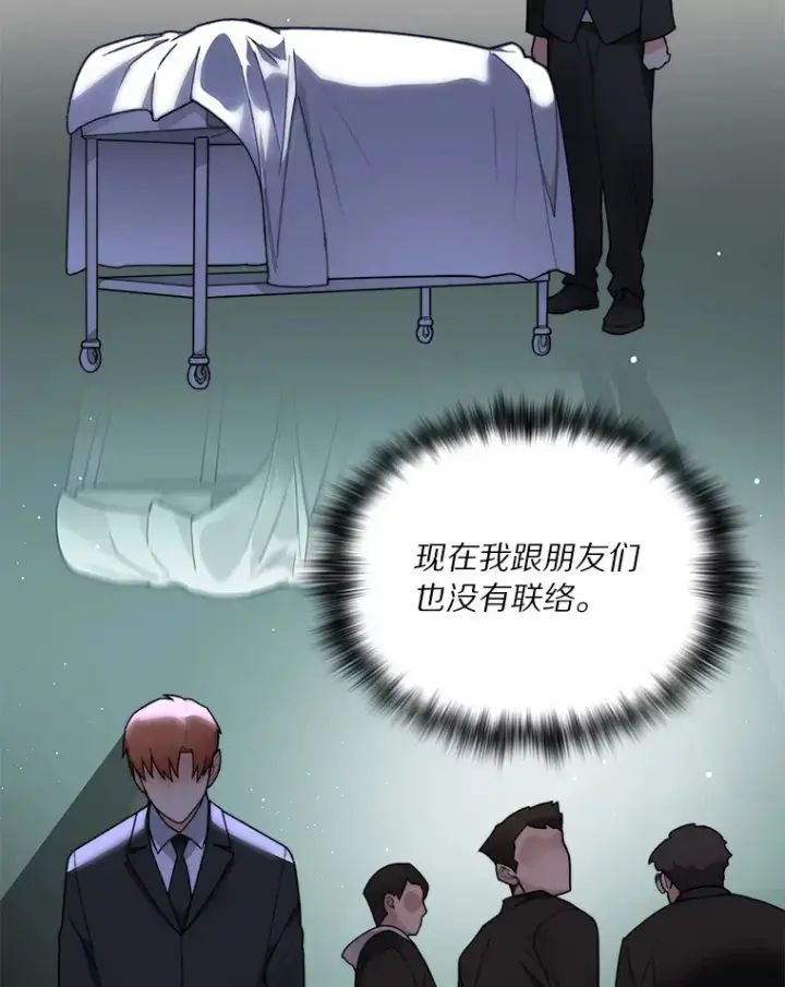 《百层塔内的钉子户》39.资格审查图41