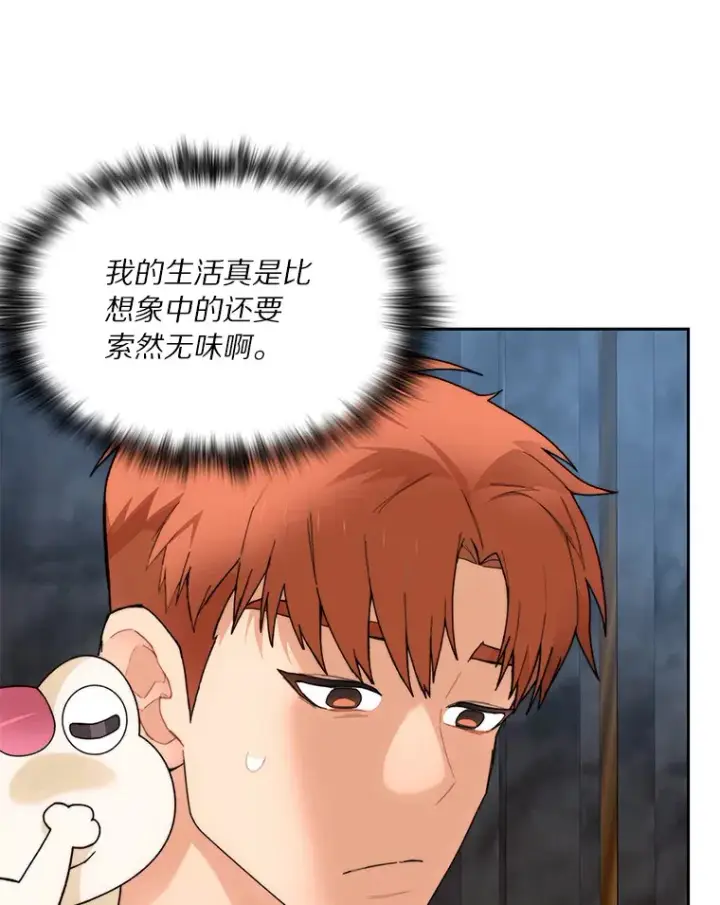 《百层塔内的钉子户》39.资格审查图44