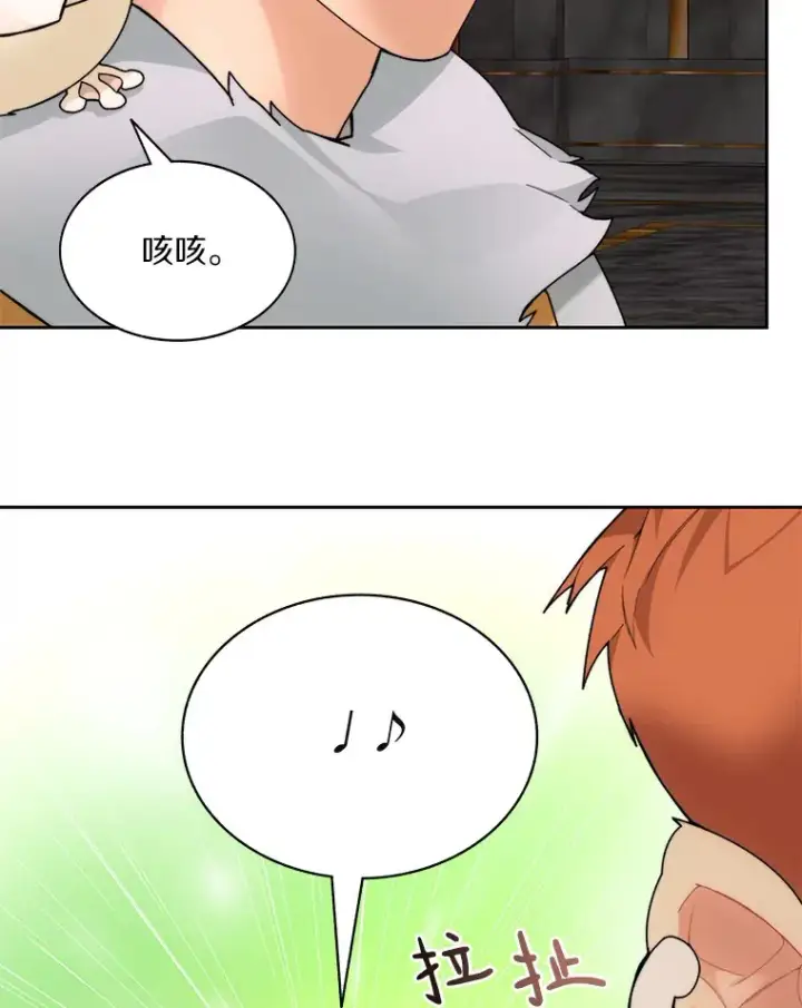 《百层塔内的钉子户》39.资格审查图45