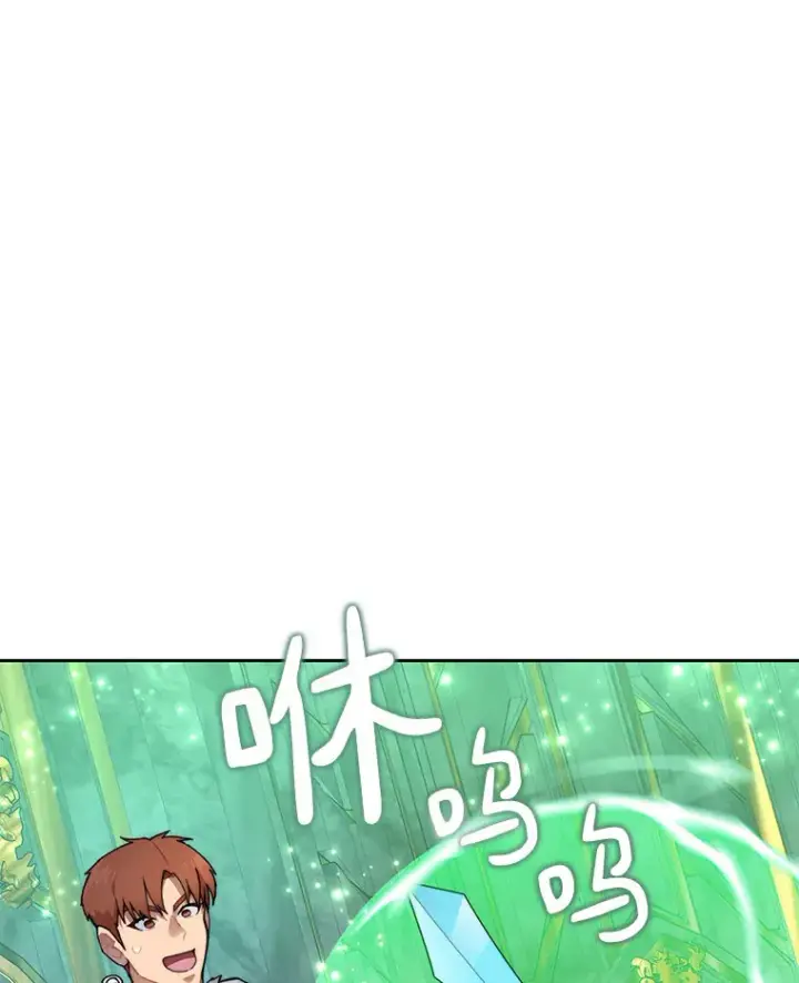《百层塔内的钉子户》39.资格审查图5