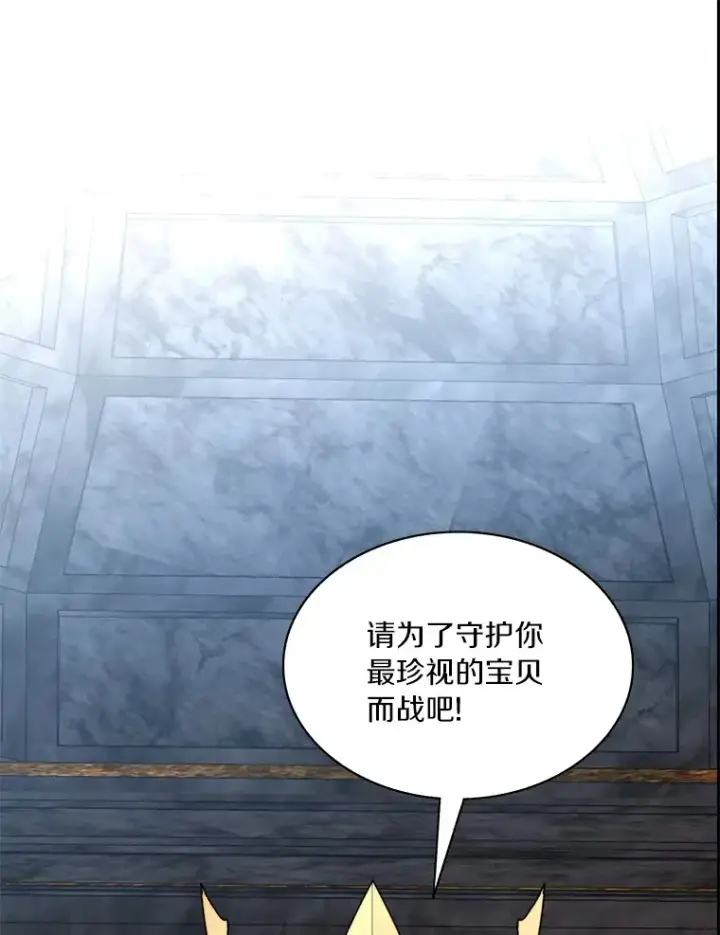 《百层塔内的钉子户》39.资格审查图51