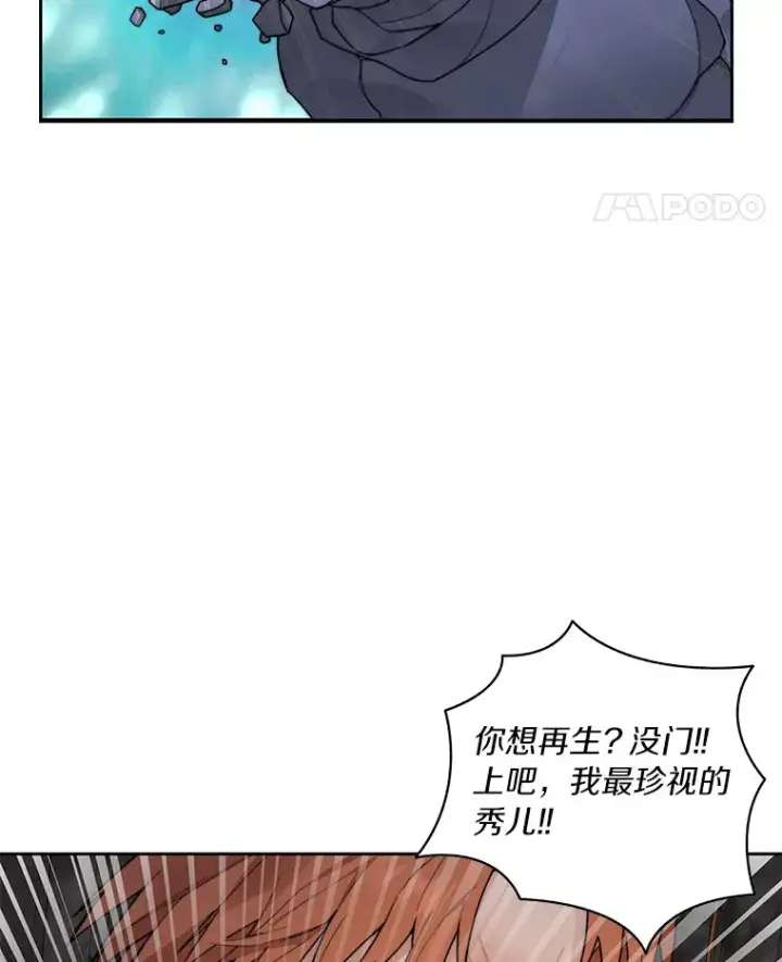 《百层塔内的钉子户》39.资格审查图66
