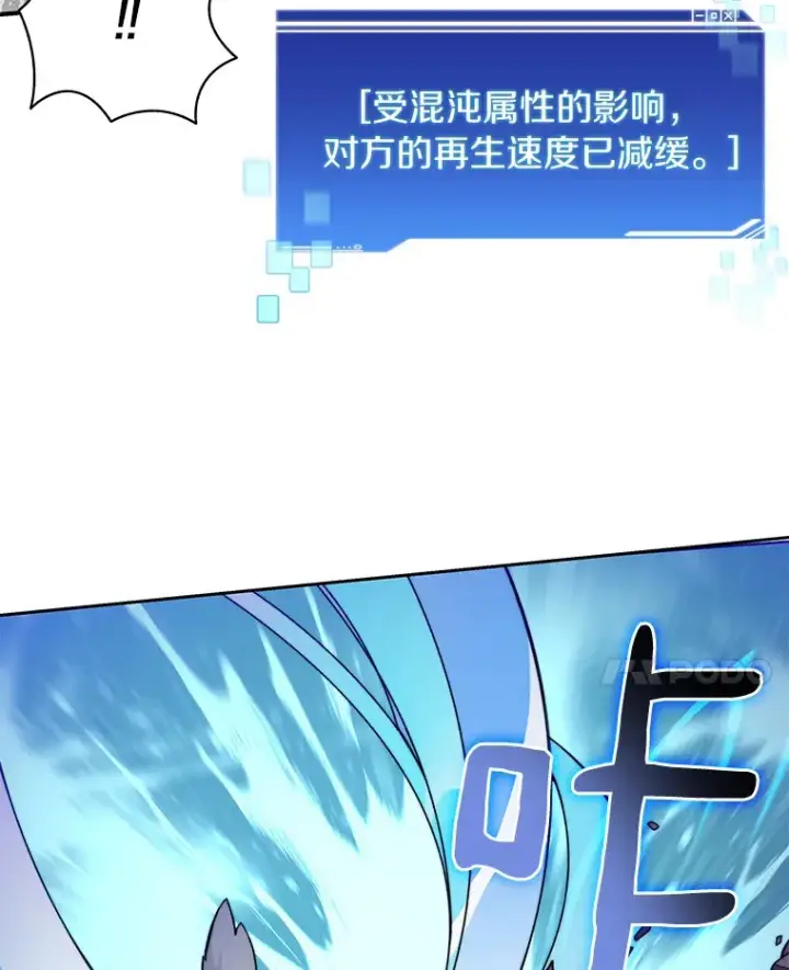 《百层塔内的钉子户》39.资格审查图69