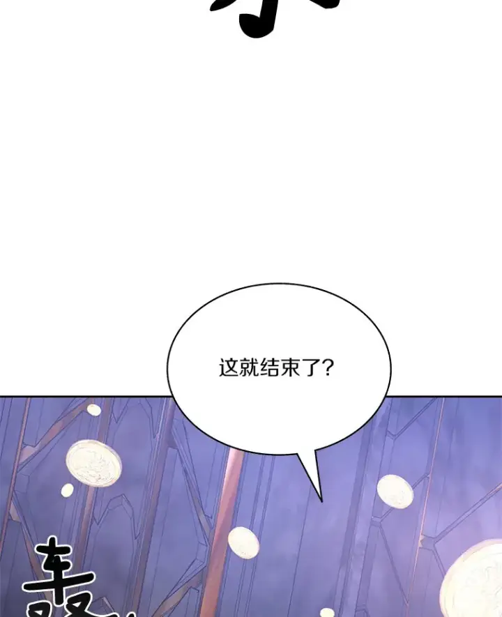 《百层塔内的钉子户》39.资格审查图71