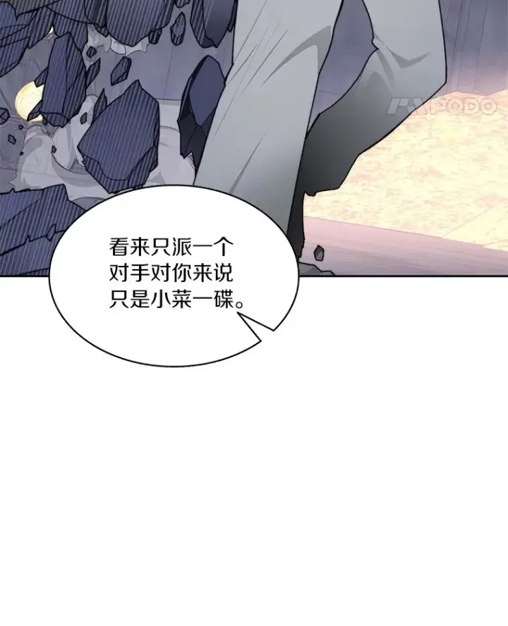 《百层塔内的钉子户》39.资格审查图73