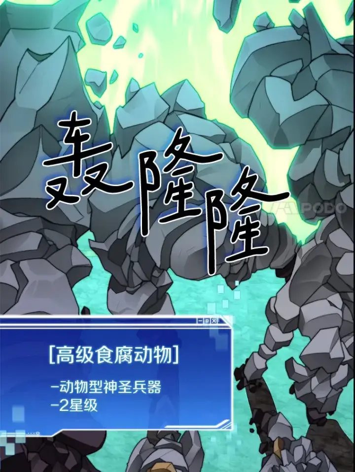 《百层塔内的钉子户》39.资格审查图76