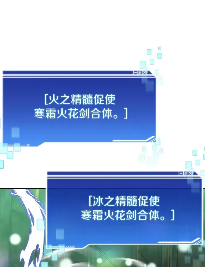 《百层塔内的钉子户》39.资格审查图8