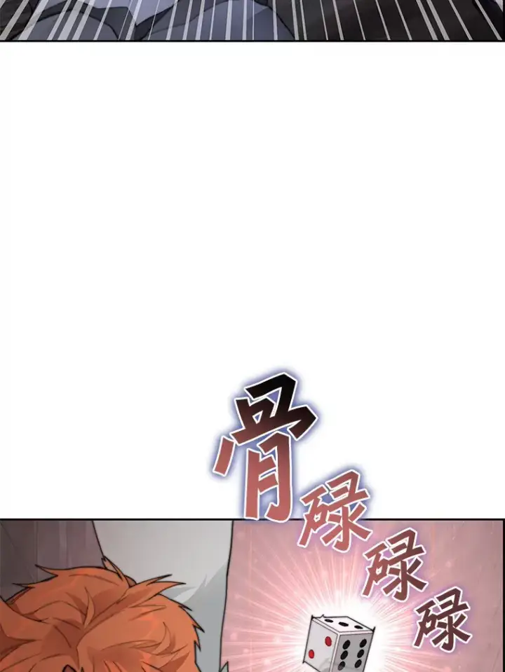 《百层塔内的钉子户》39.资格审查图81