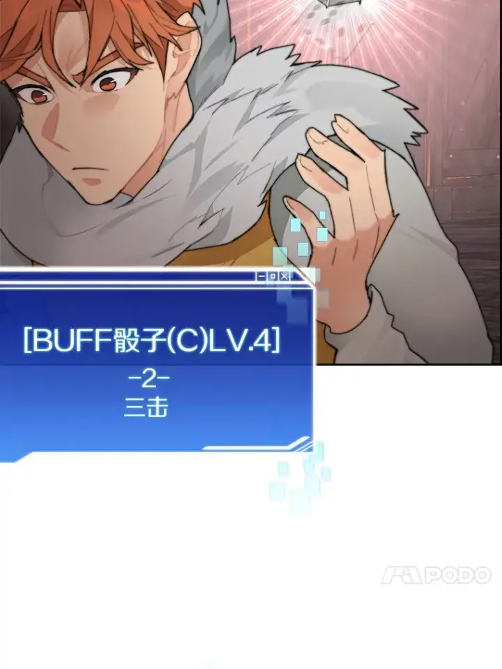 《百层塔内的钉子户》39.资格审查图82
