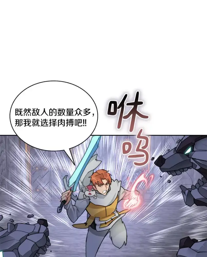 《百层塔内的钉子户》39.资格审查图85