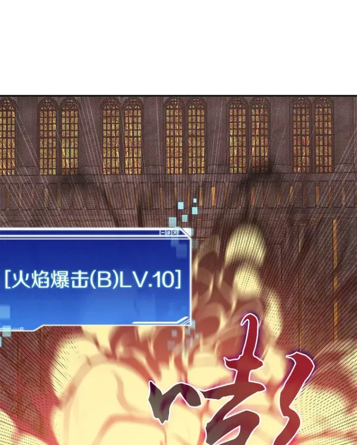 《百层塔内的钉子户》39.资格审查图87