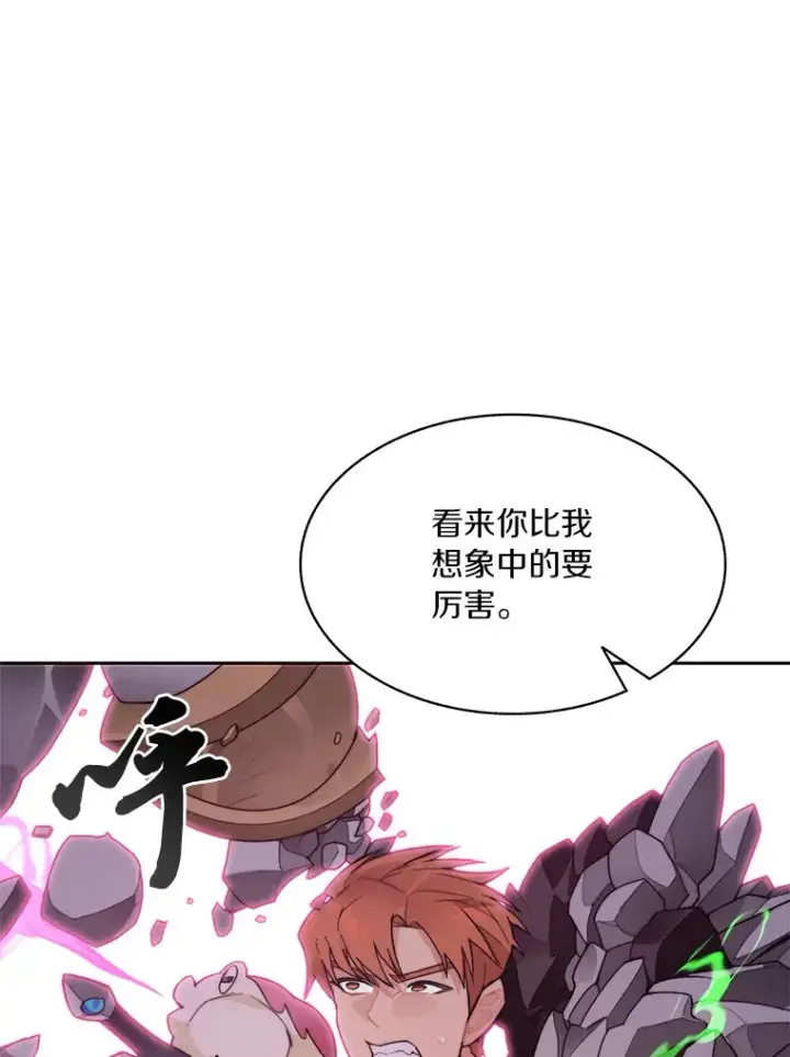 《百层塔内的钉子户》39.资格审查图97