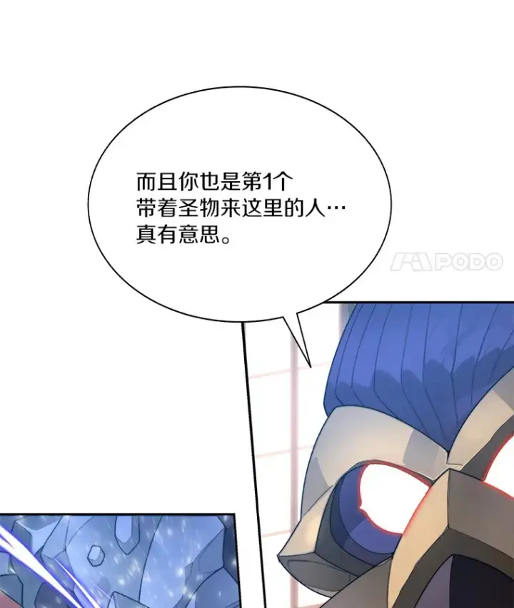 《百层塔内的钉子户》39.资格审查图99