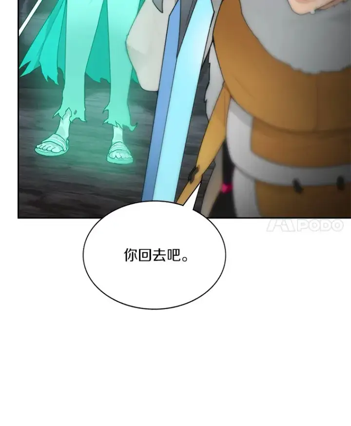 《百层塔内的钉子户》40.复仇图114