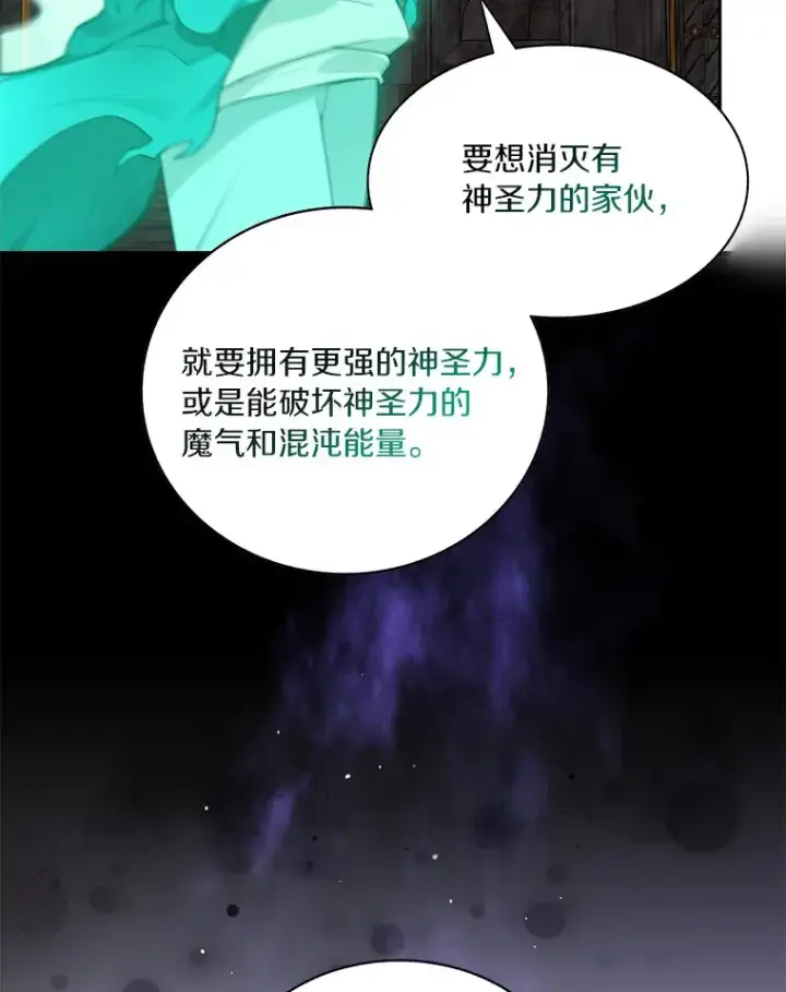 《百层塔内的钉子户》40.复仇图116