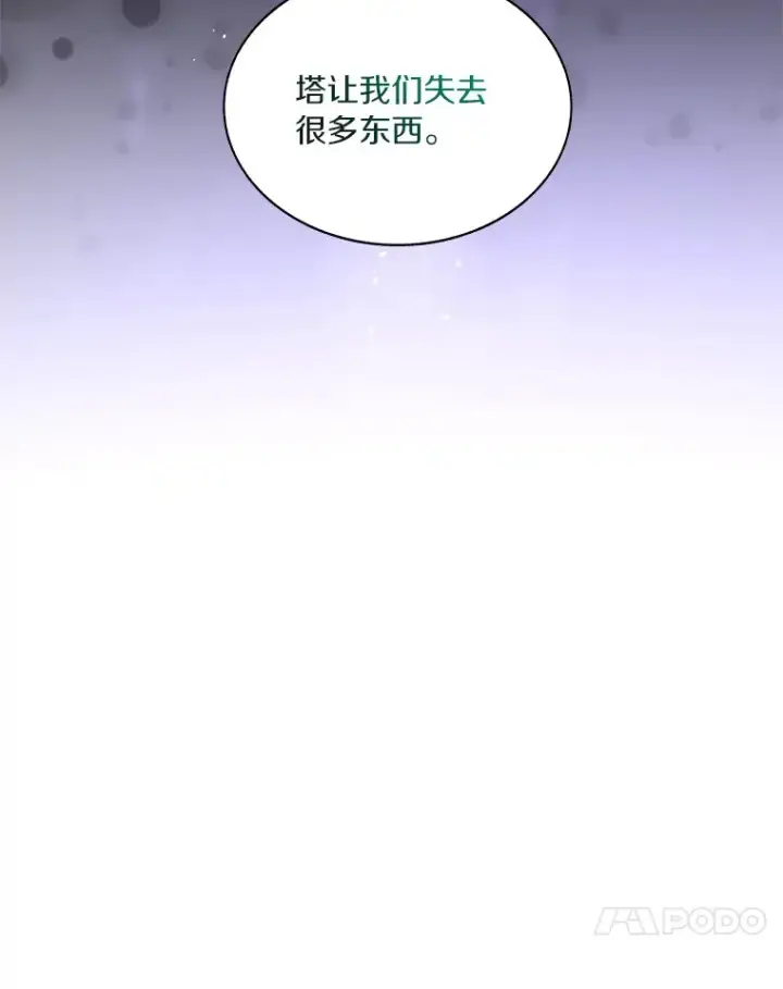 《百层塔内的钉子户》40.复仇图117
