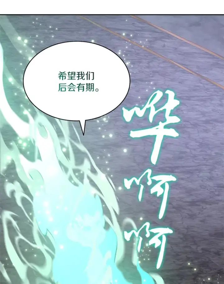 《百层塔内的钉子户》40.复仇图118
