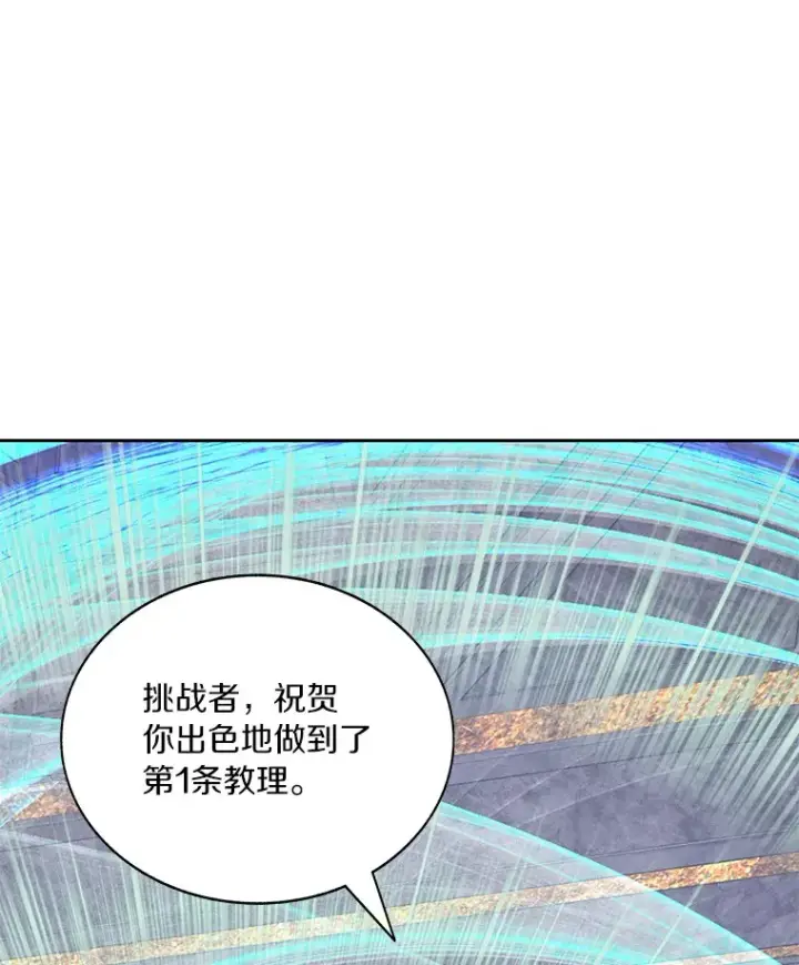 《百层塔内的钉子户》40.复仇图12