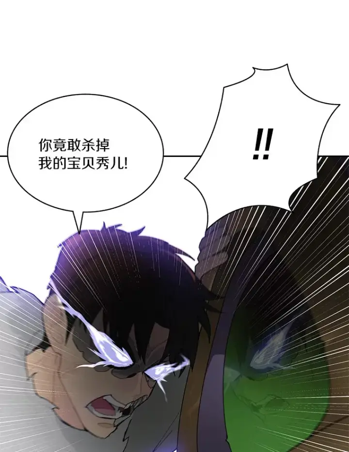《百层塔内的钉子户》40.复仇图129