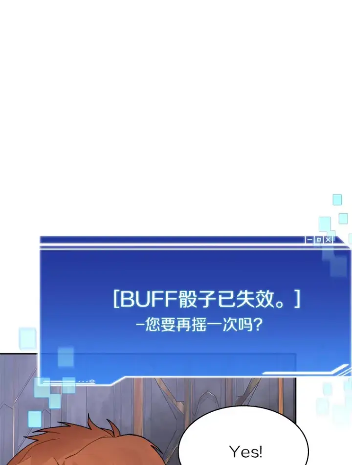 《百层塔内的钉子户》40.复仇图19