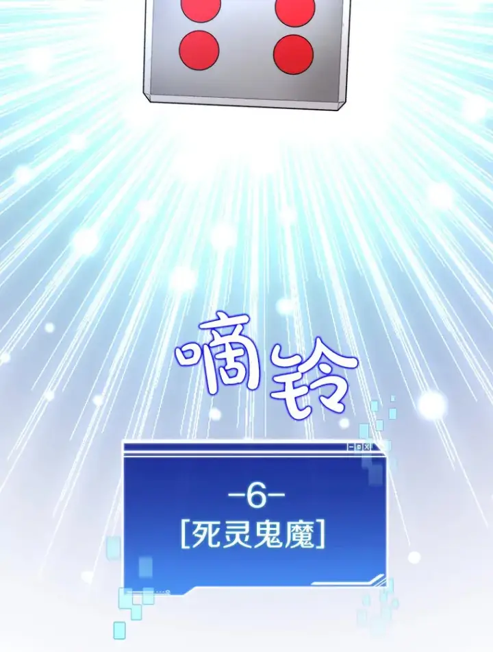《百层塔内的钉子户》40.复仇图22