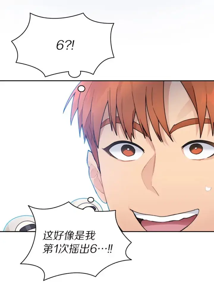 《百层塔内的钉子户》40.复仇图23