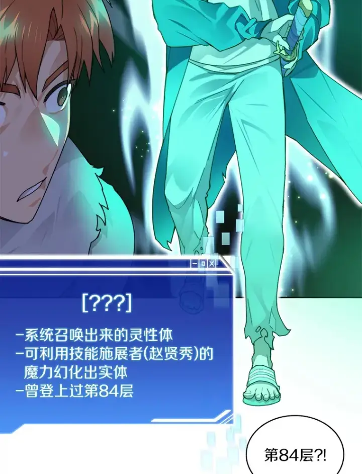 《百层塔内的钉子户》40.复仇图30