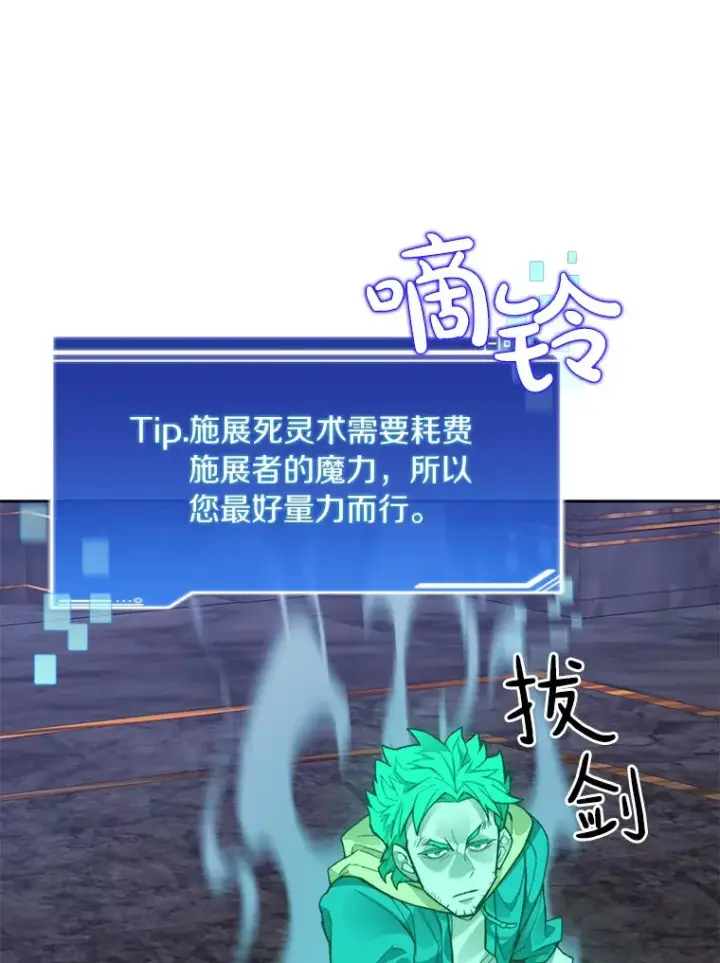 《百层塔内的钉子户》40.复仇图33