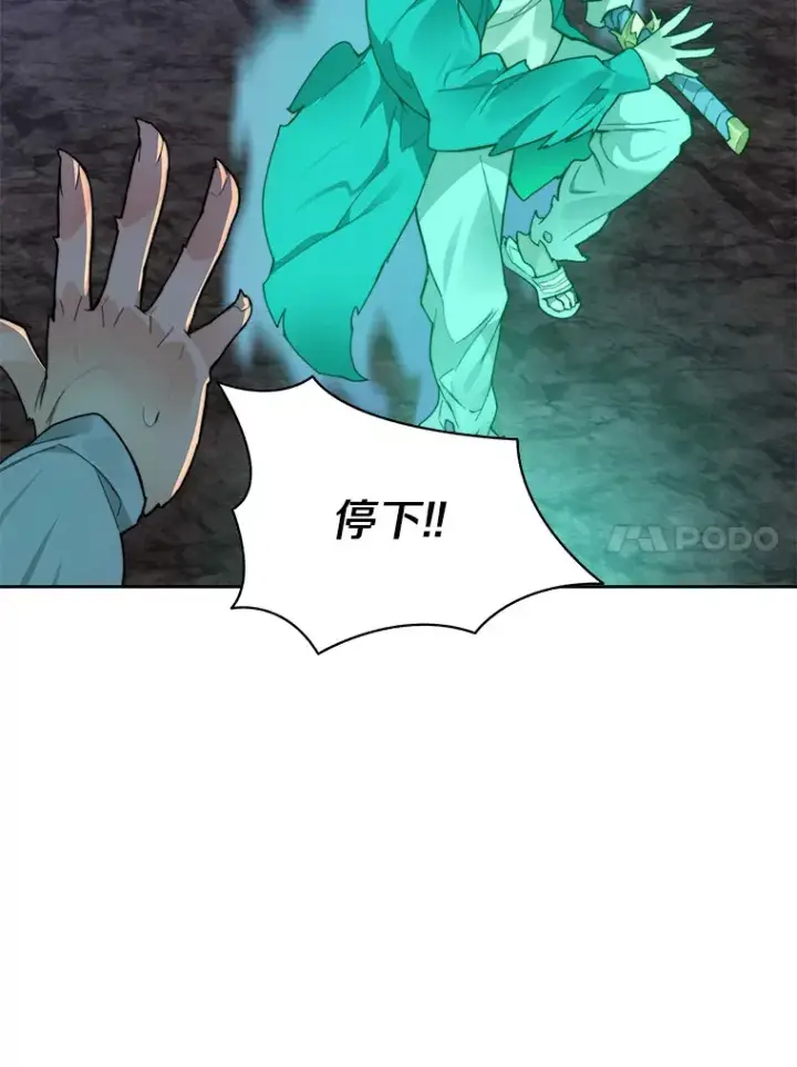 《百层塔内的钉子户》40.复仇图34