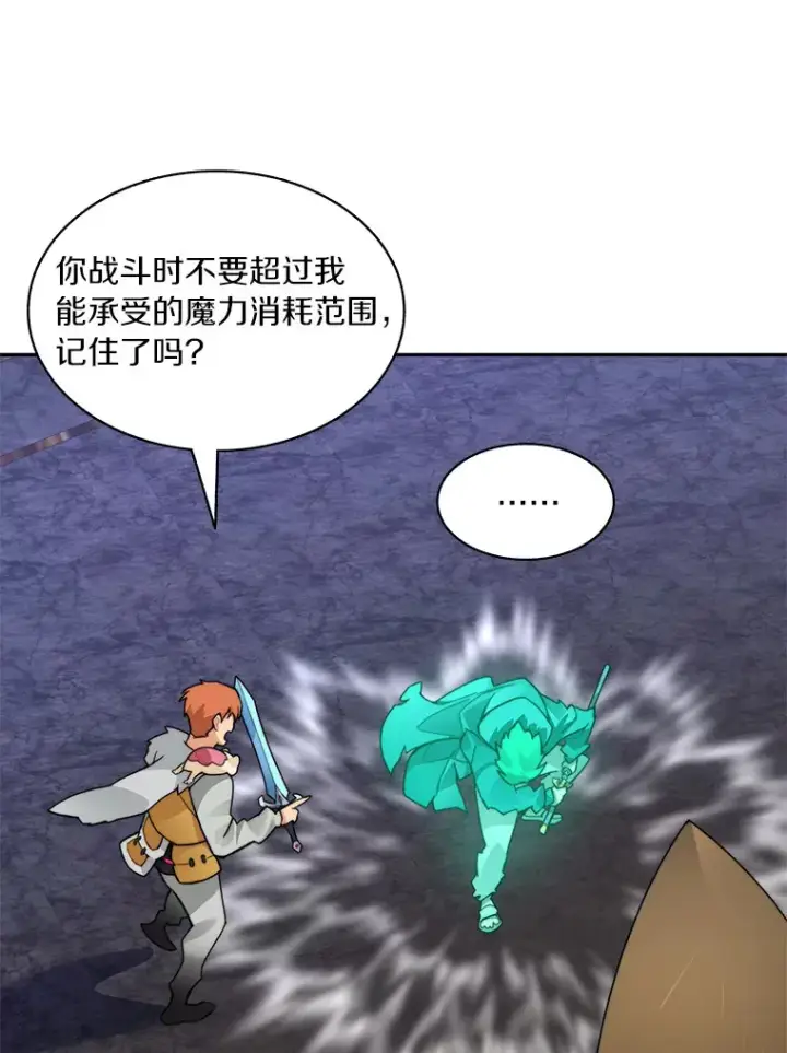 《百层塔内的钉子户》40.复仇图35