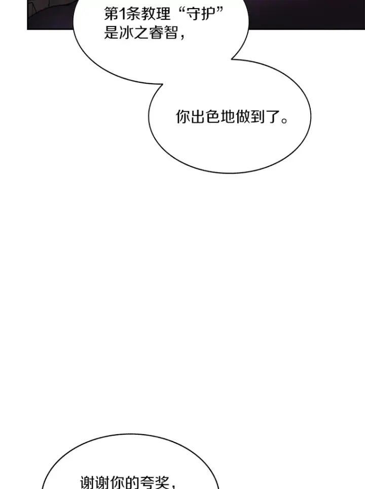 《百层塔内的钉子户》40.复仇图38
