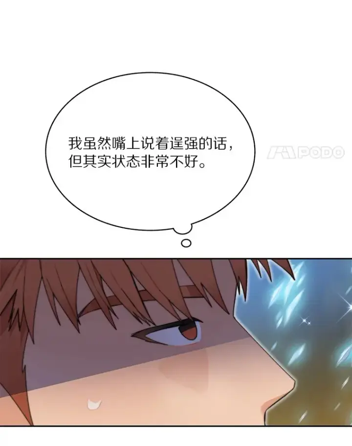 《百层塔内的钉子户》40.复仇图4