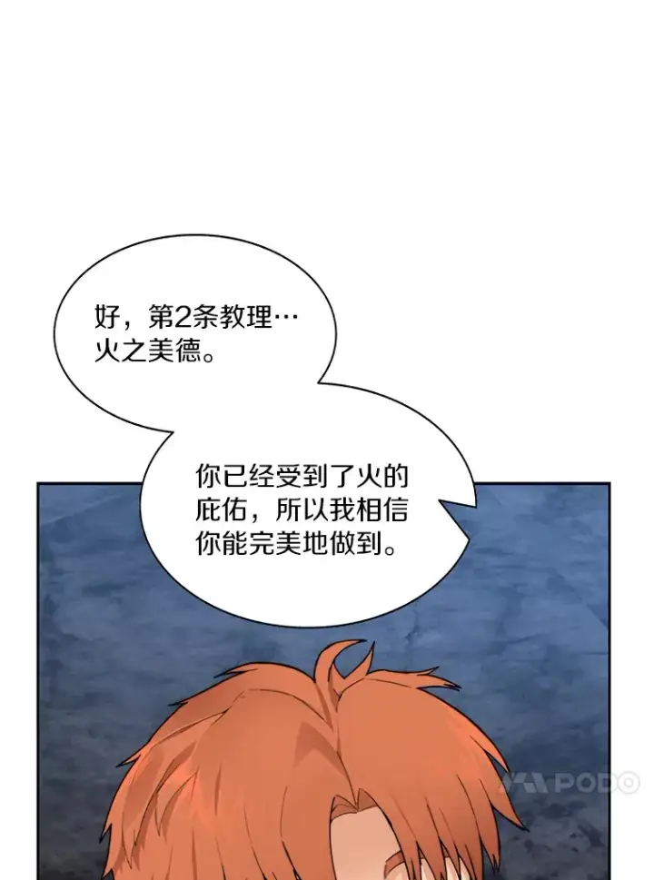 《百层塔内的钉子户》40.复仇图40