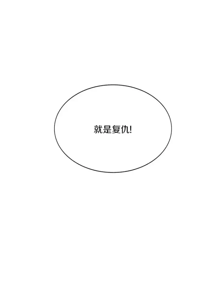 《百层塔内的钉子户》40.复仇图48