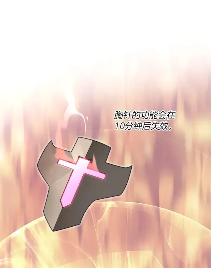 《百层塔内的钉子户》40.复仇图5