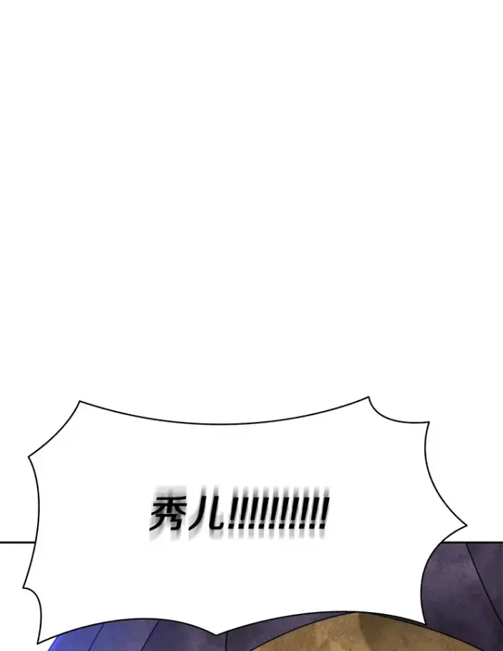 《百层塔内的钉子户》40.复仇图53