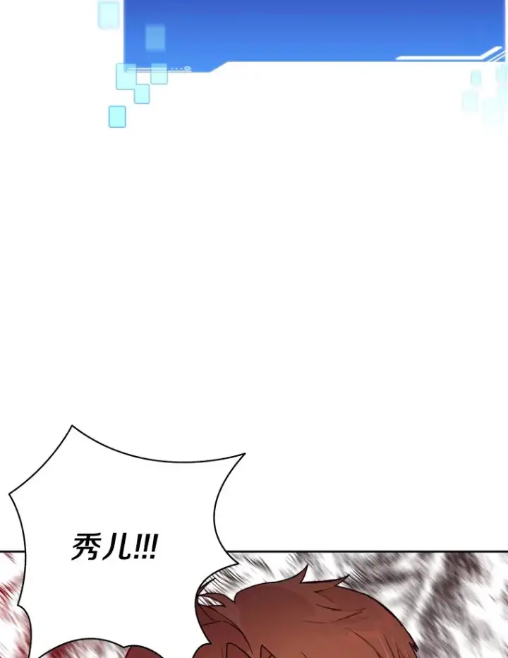 《百层塔内的钉子户》40.复仇图55