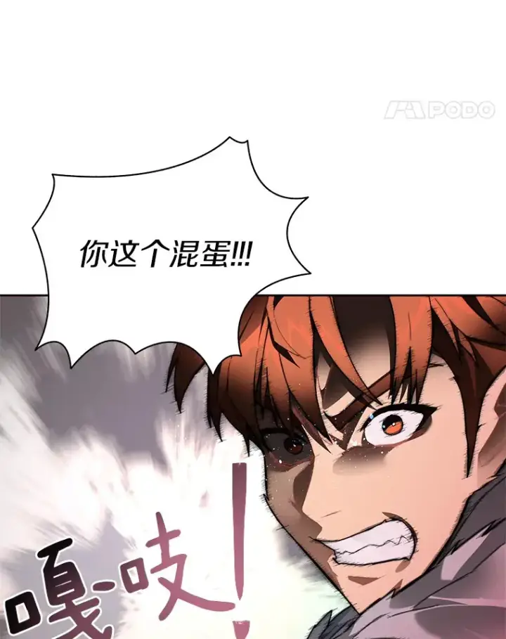 《百层塔内的钉子户》40.复仇图61